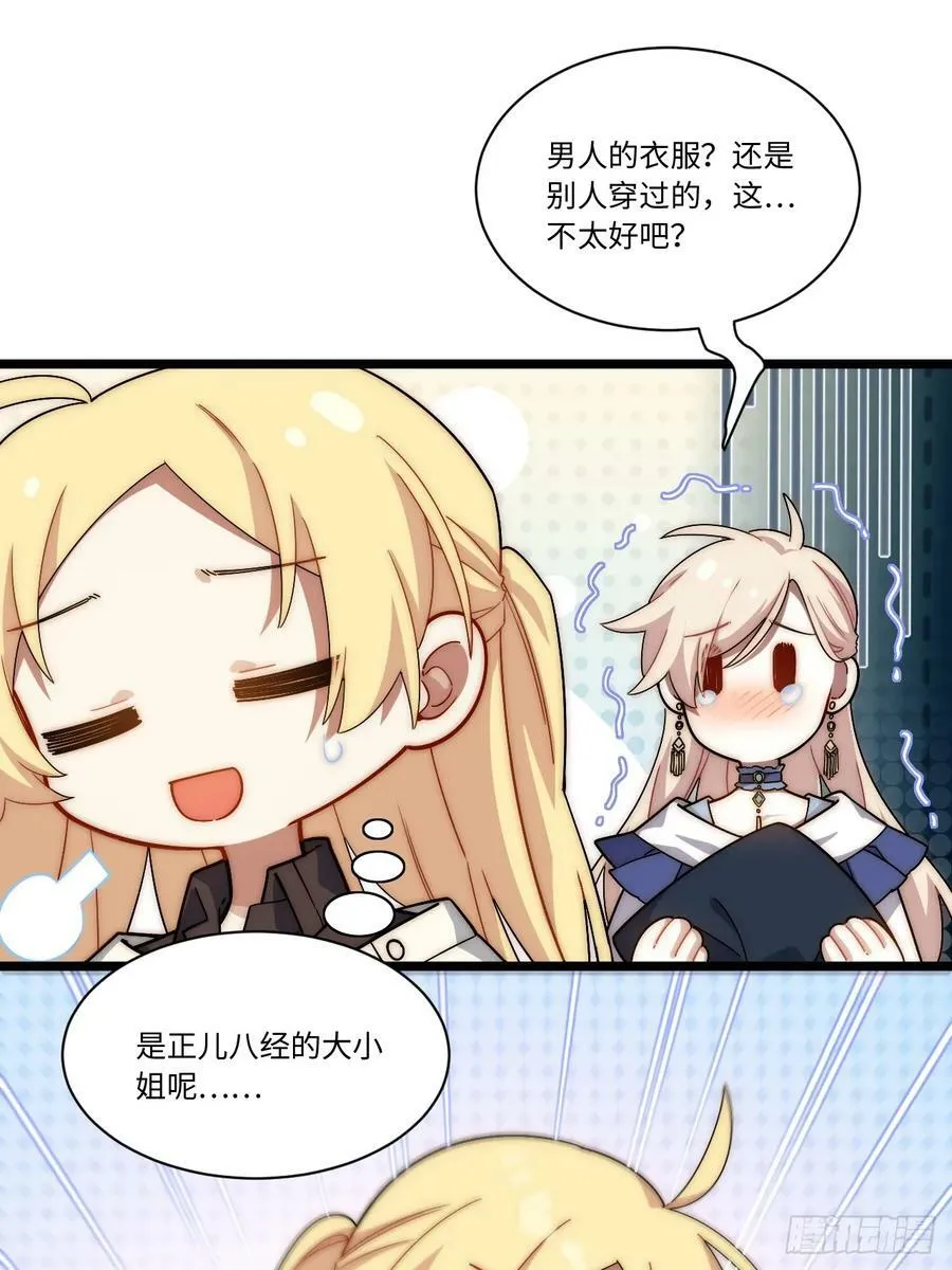 150.逃亡进行时 第42页