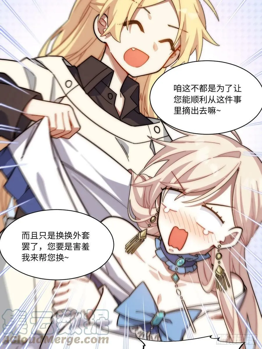 150.逃亡进行时 第43页