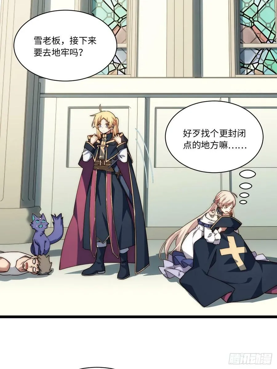 150.逃亡进行时 第45页