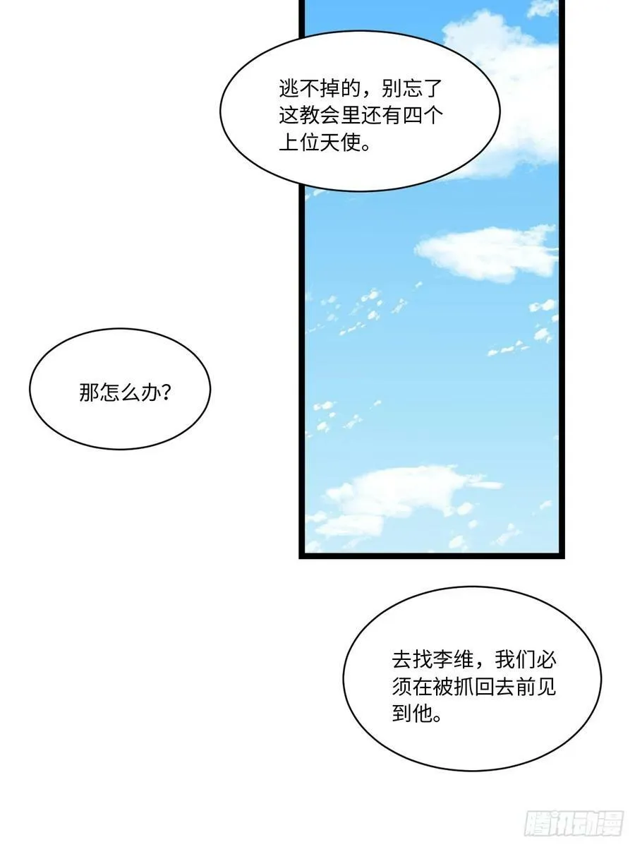 150.逃亡进行时 第48页