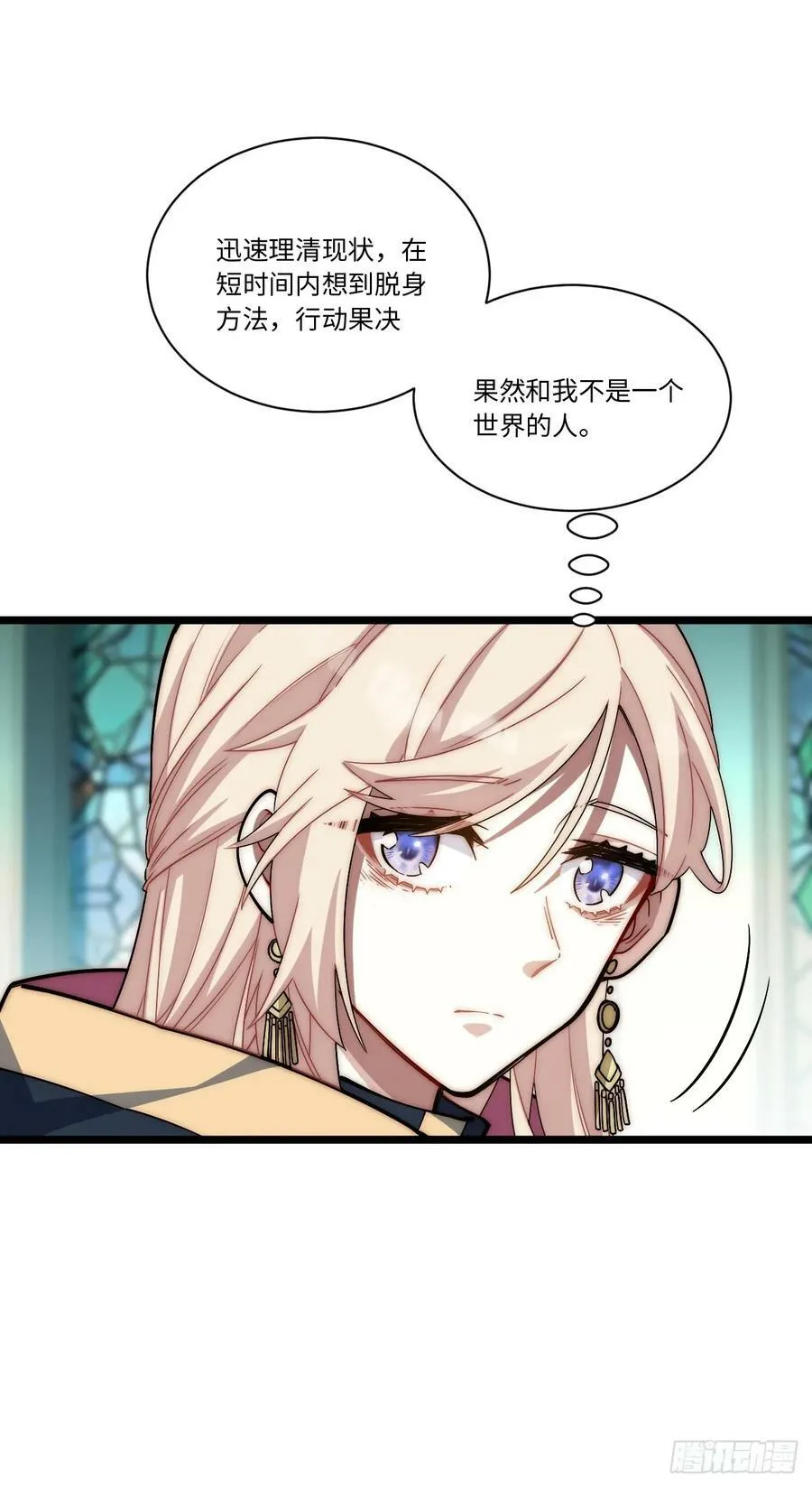 150.逃亡进行时 第51页