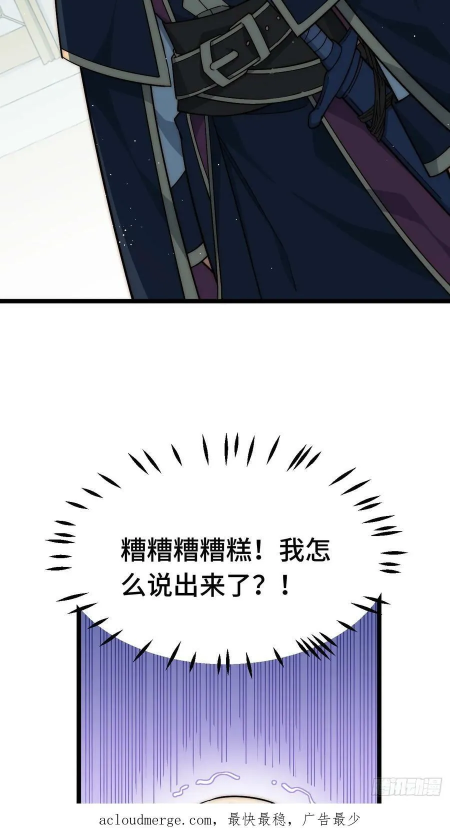 150.逃亡进行时 第53页