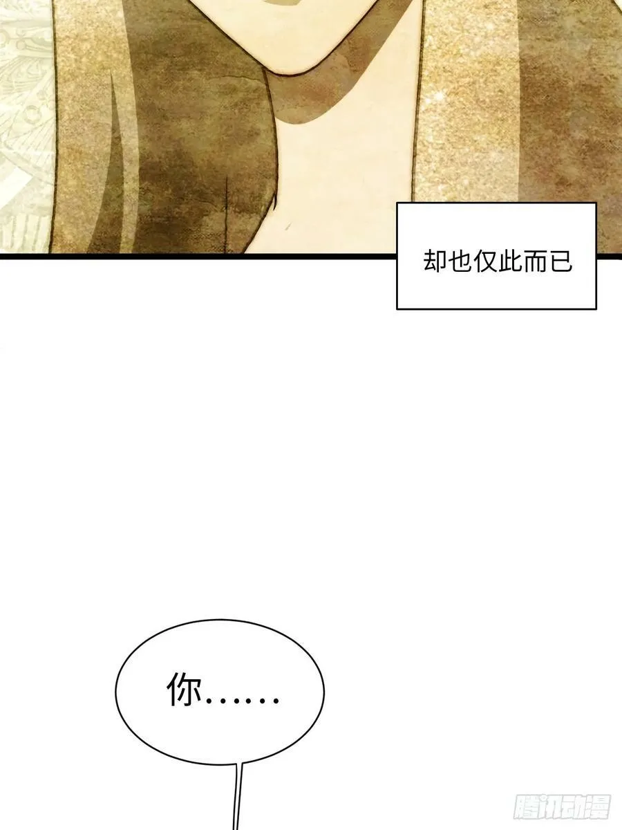 151.我只是我自己！ 第6页