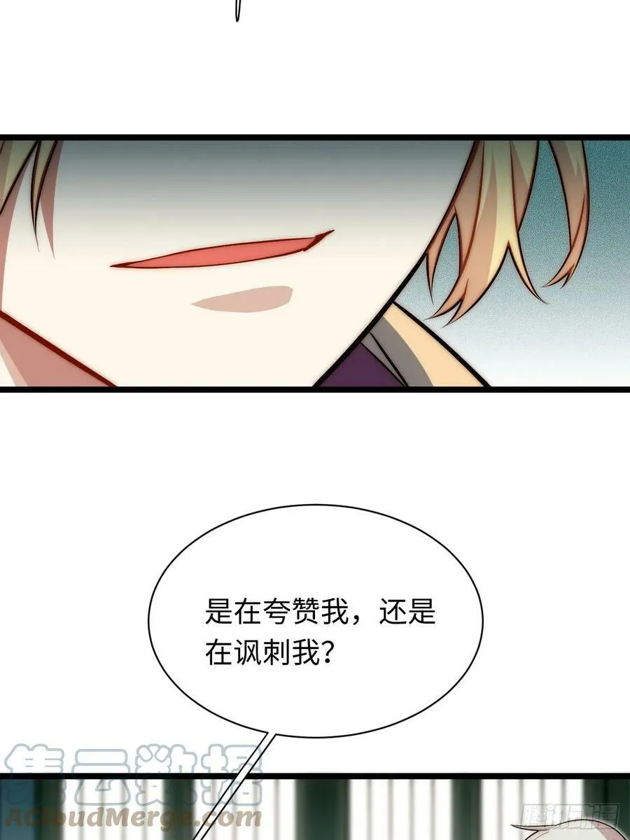 151.我只是我自己！ 第7页