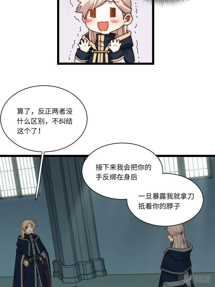 151.我只是我自己！ 第9页