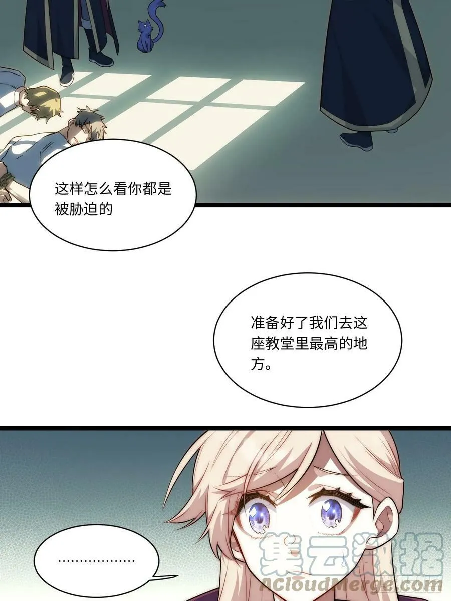 151.我只是我自己！ 第10页