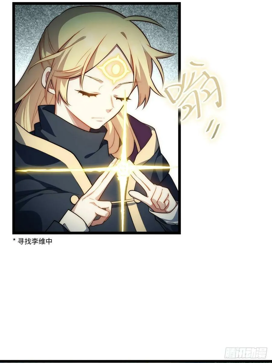 151.我只是我自己！ 第15页