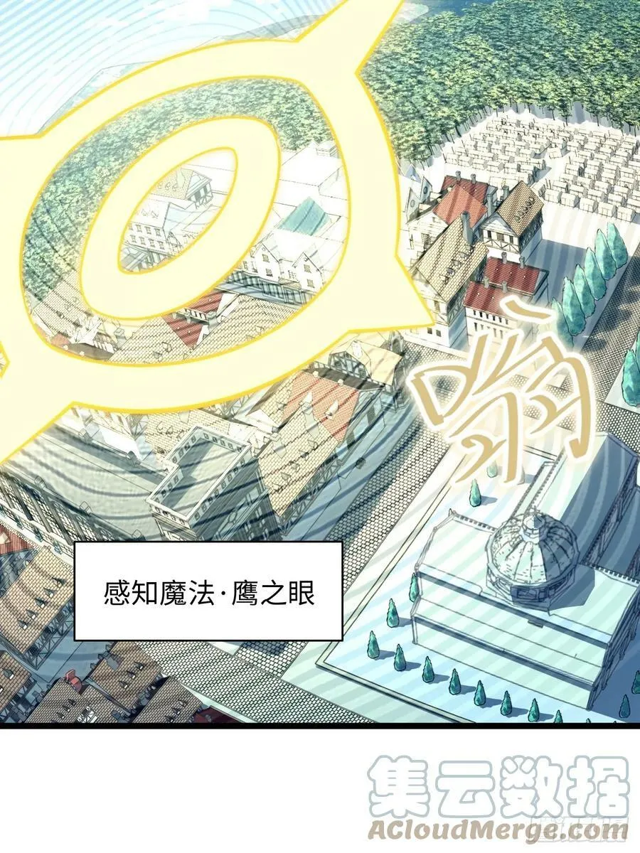 151.我只是我自己！ 第16页