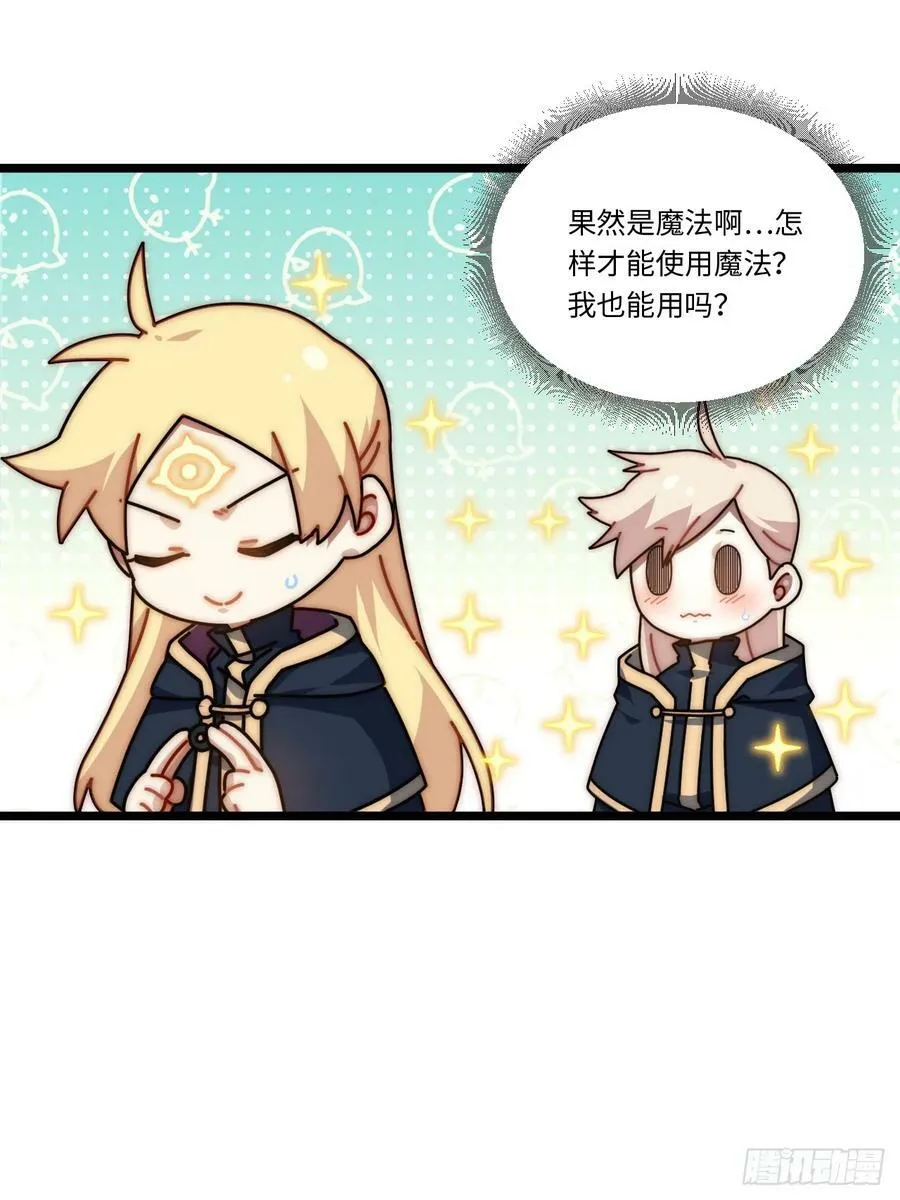 151.我只是我自己！ 第17页