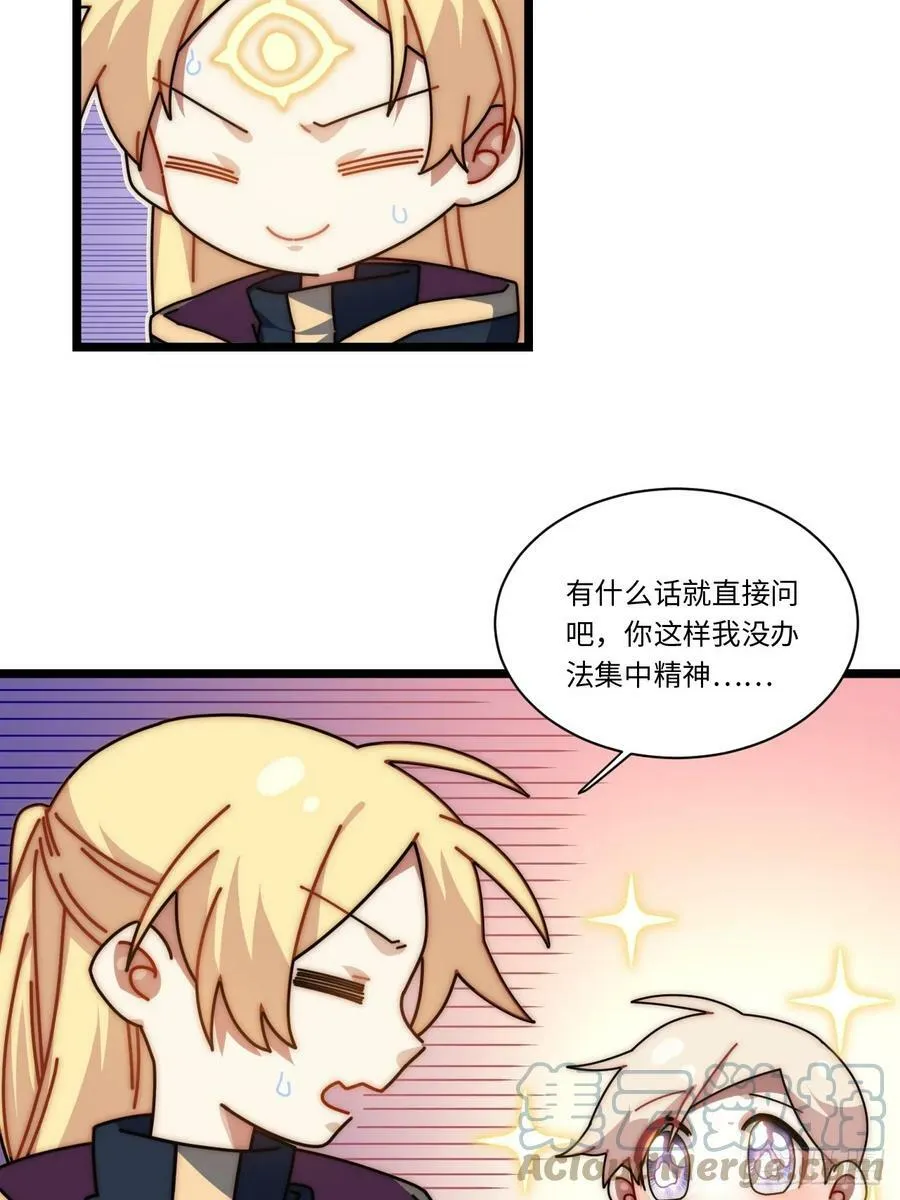 151.我只是我自己！ 第19页
