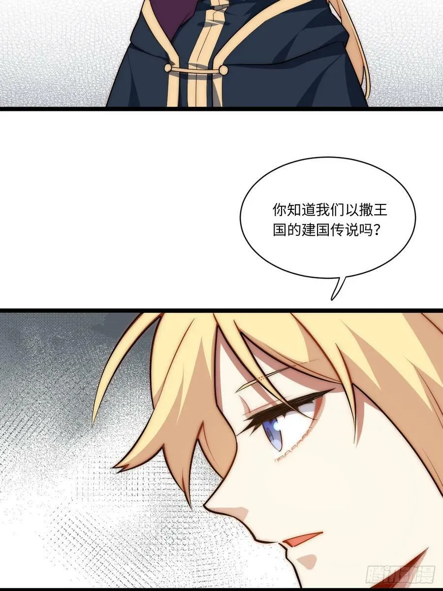 151.我只是我自己！ 第21页