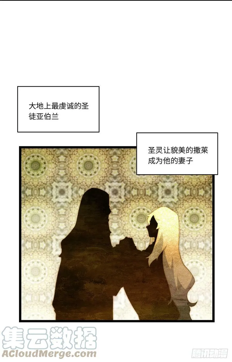 151.我只是我自己！ 第22页