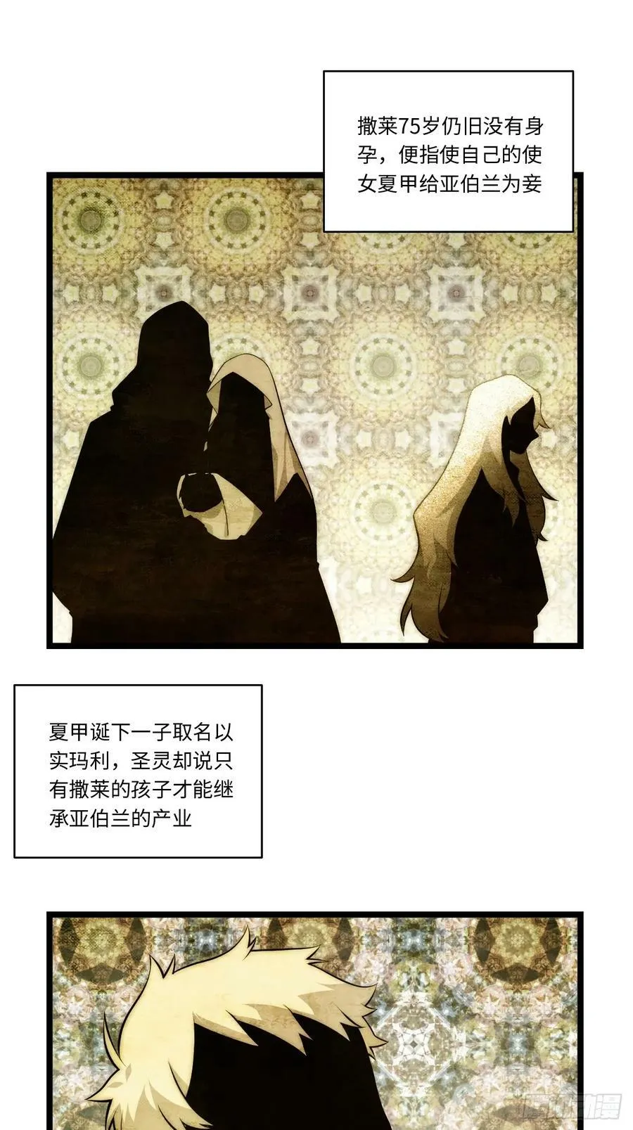 151.我只是我自己！ 第23页