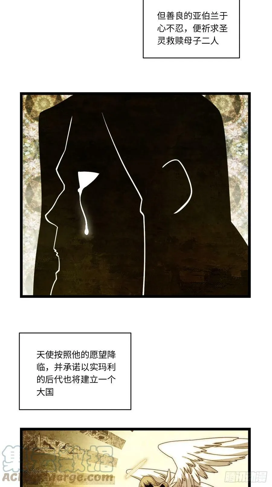 151.我只是我自己！ 第25页