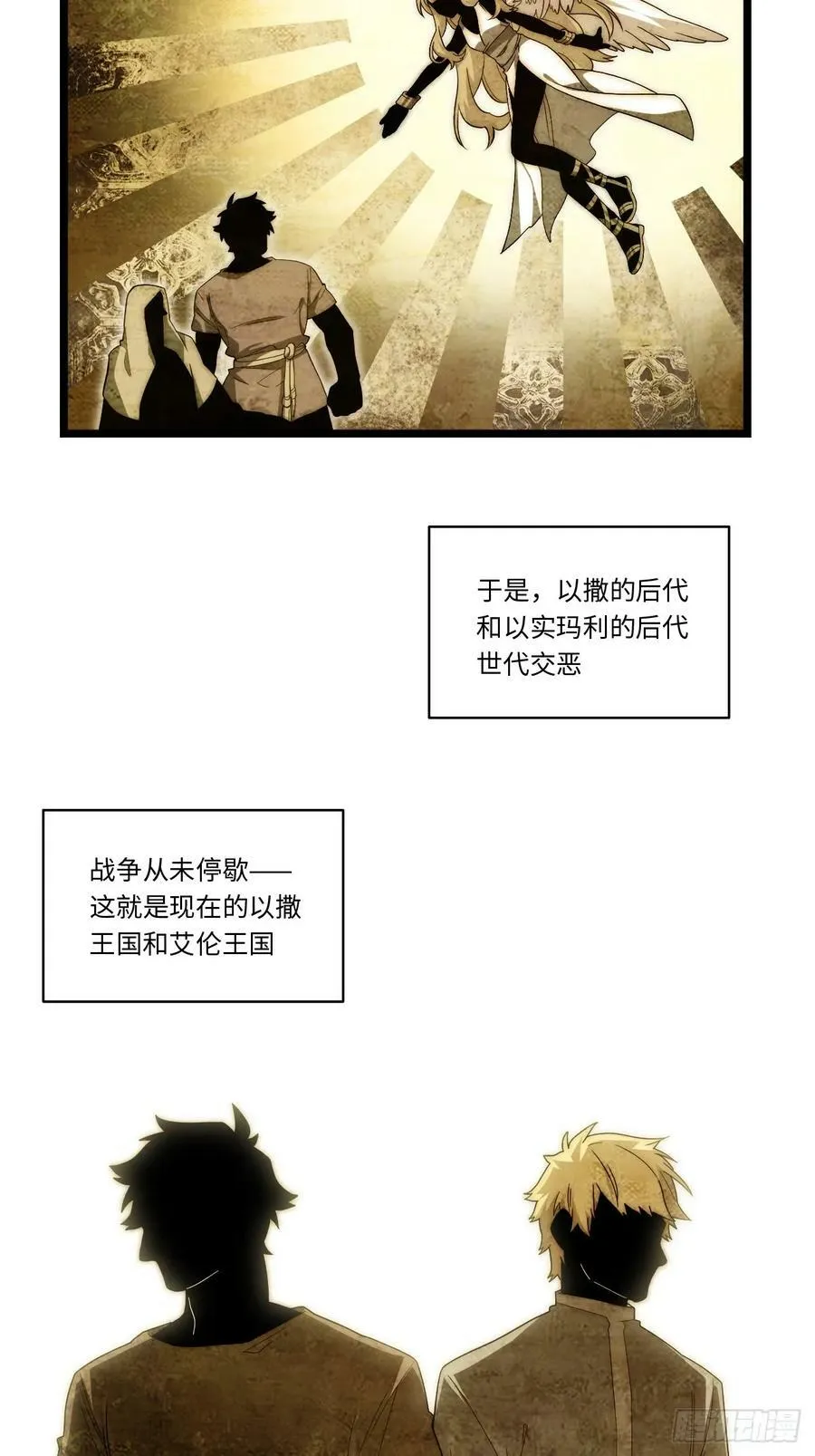 151.我只是我自己！ 第26页