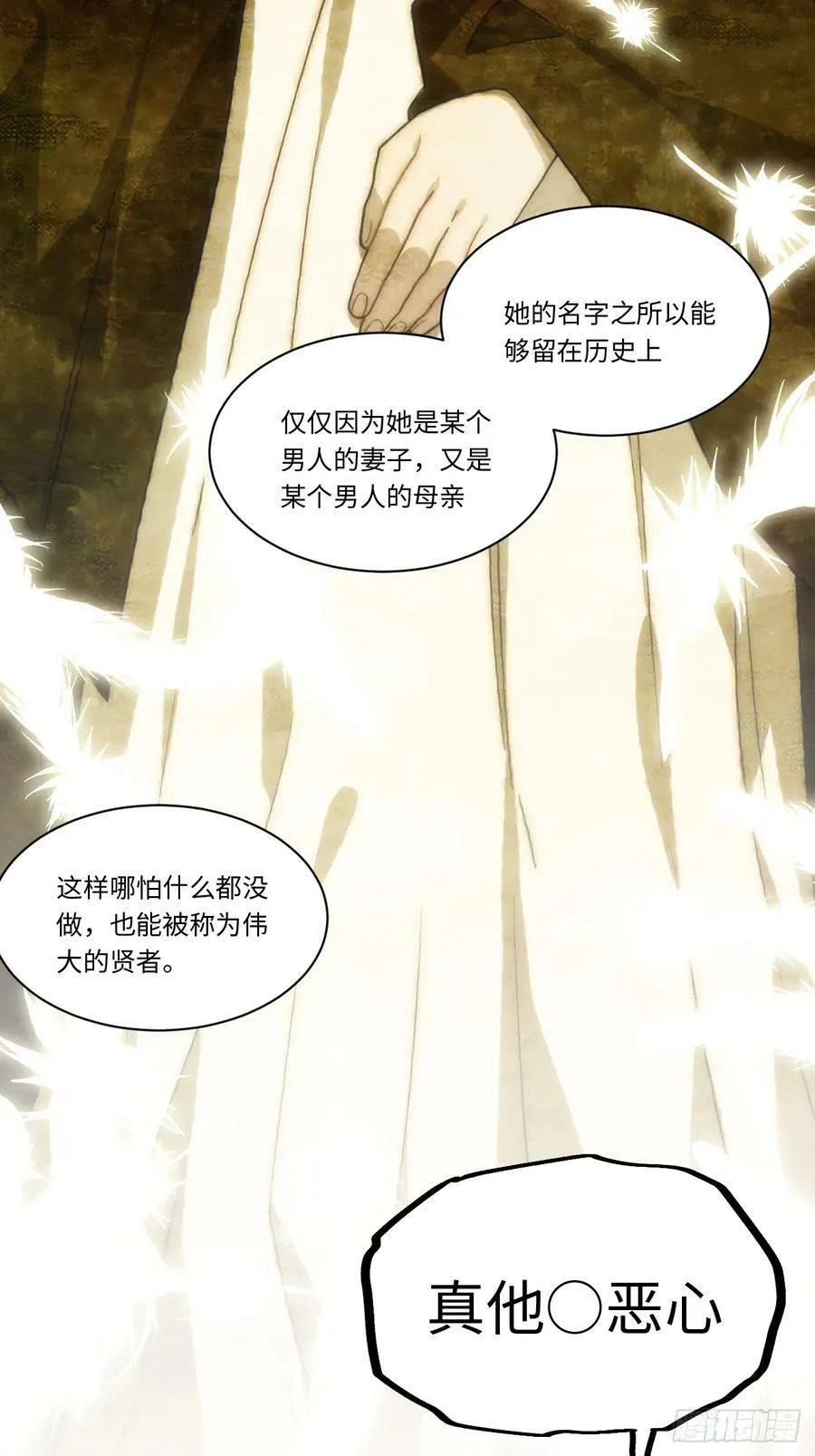 151.我只是我自己！ 第29页