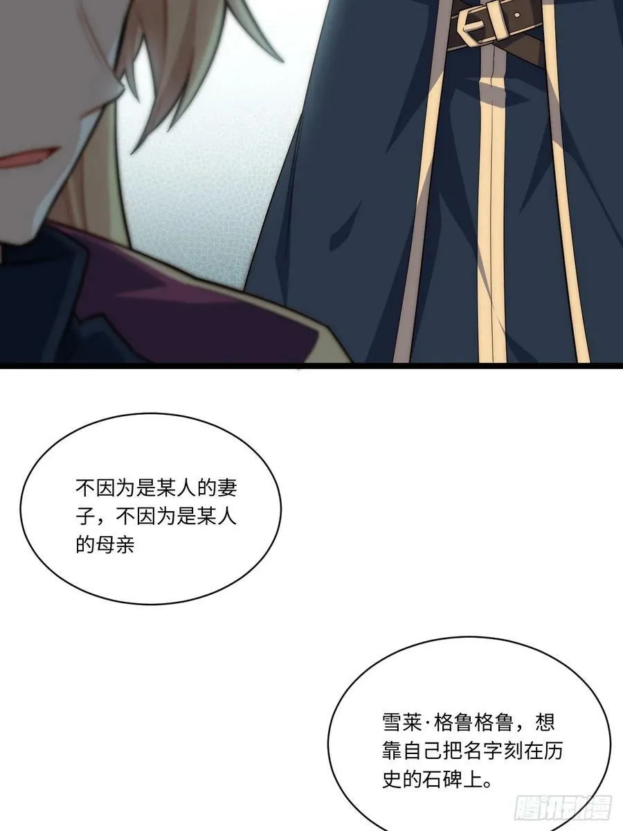 151.我只是我自己！ 第32页