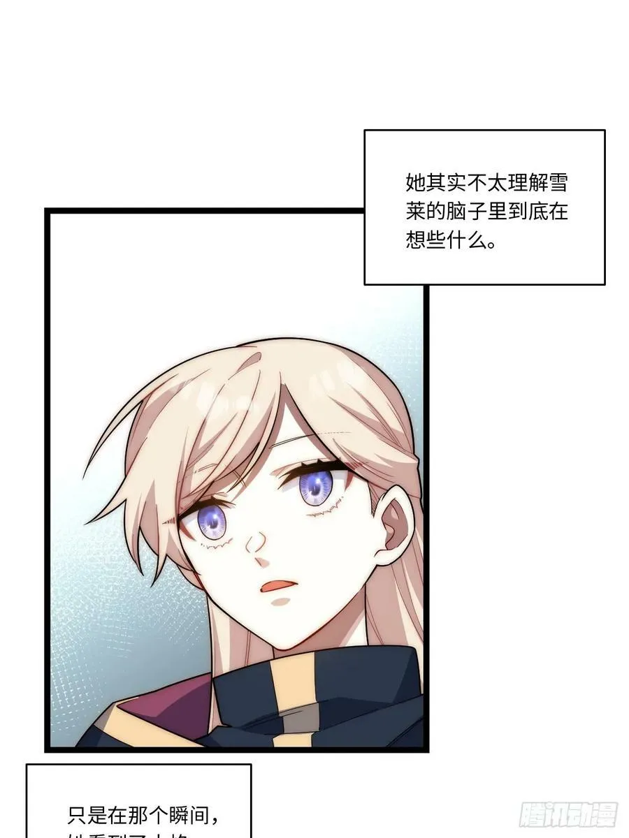151.我只是我自己！ 第36页