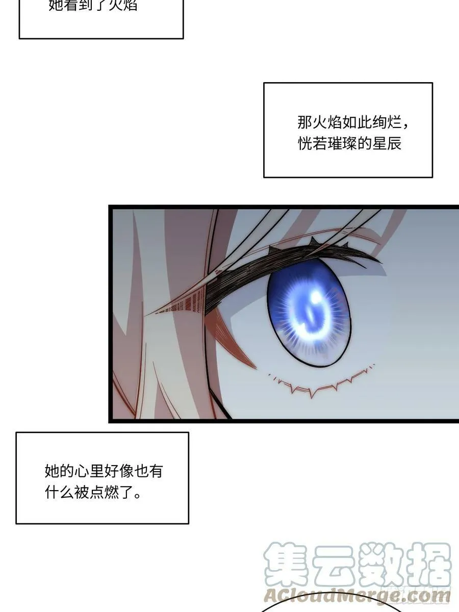 151.我只是我自己！ 第37页