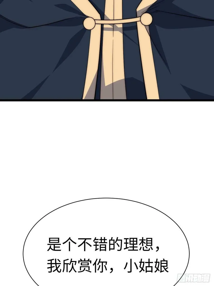 151.我只是我自己！ 第39页