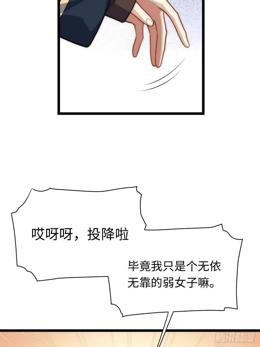 151.我只是我自己！ 第47页