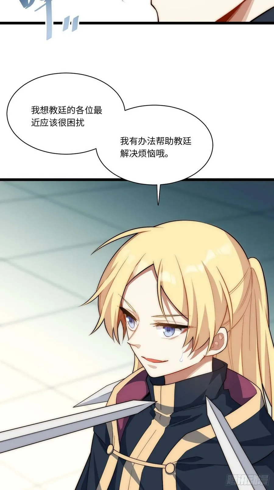 151.我只是我自己！ 第54页