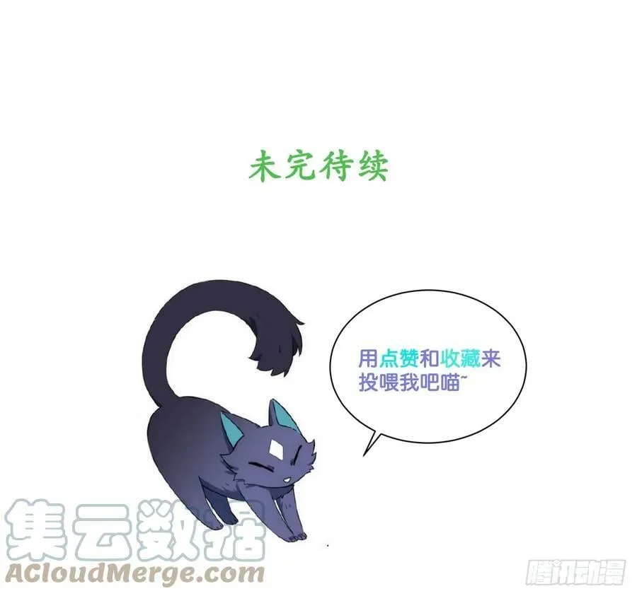 151.我只是我自己！ 第58页