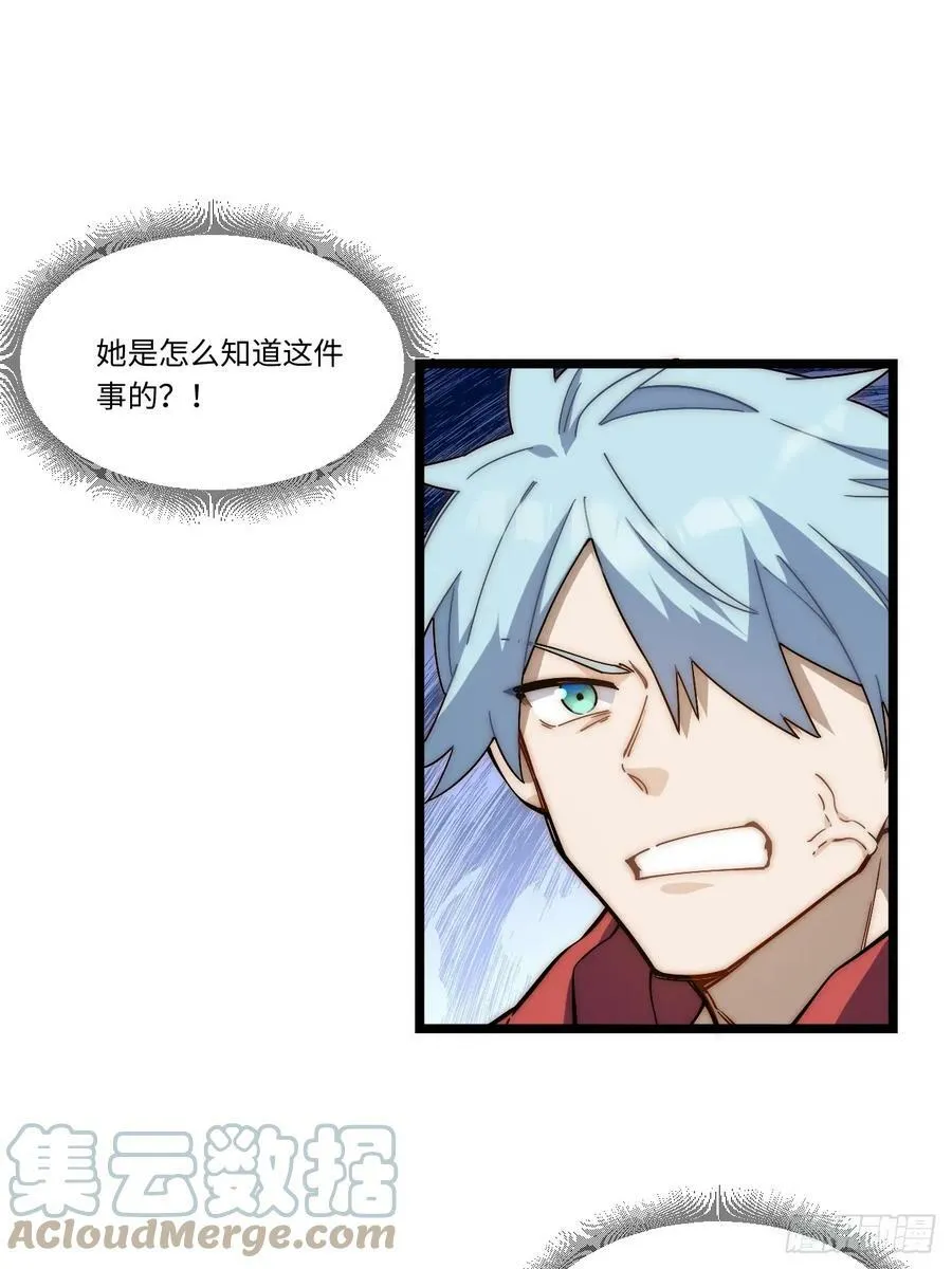 152.好久不见 第10页