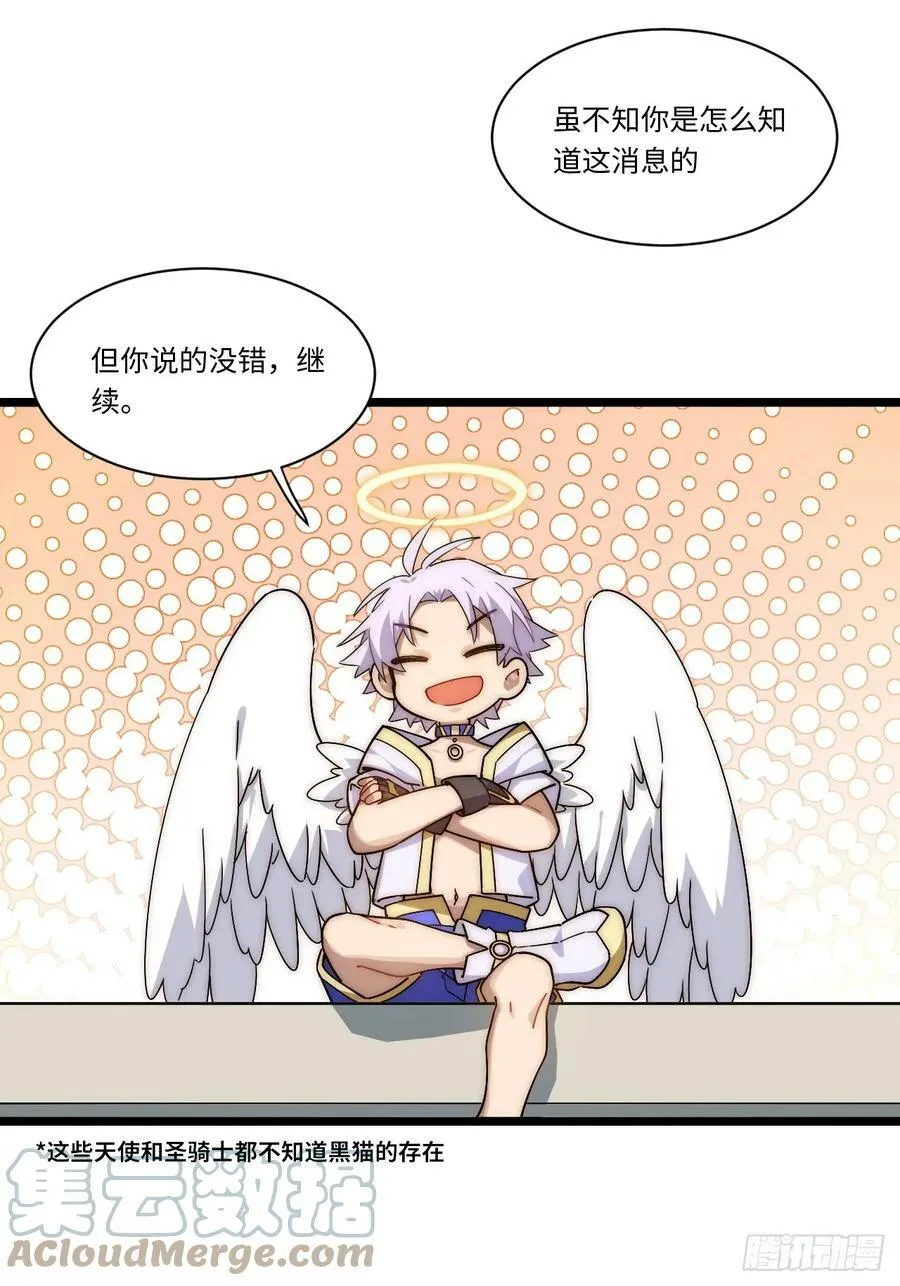 152.好久不见 第13页