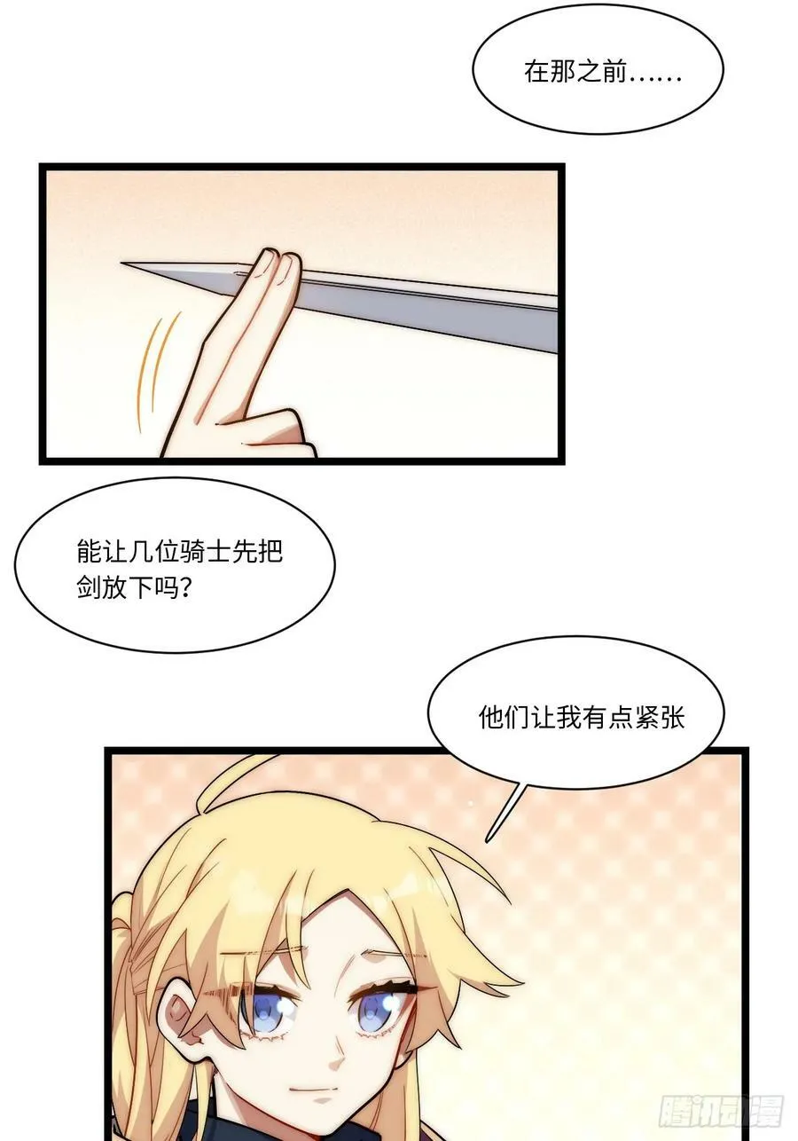 152.好久不见 第14页