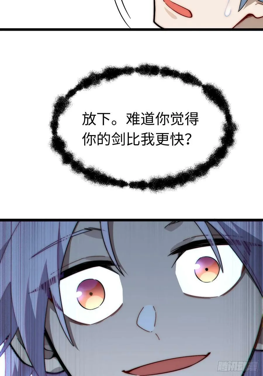 152.好久不见 第17页