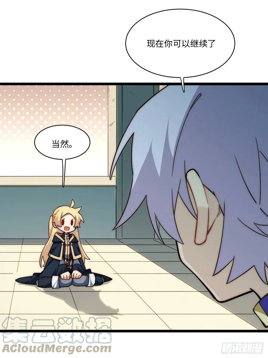 152.好久不见 第22页