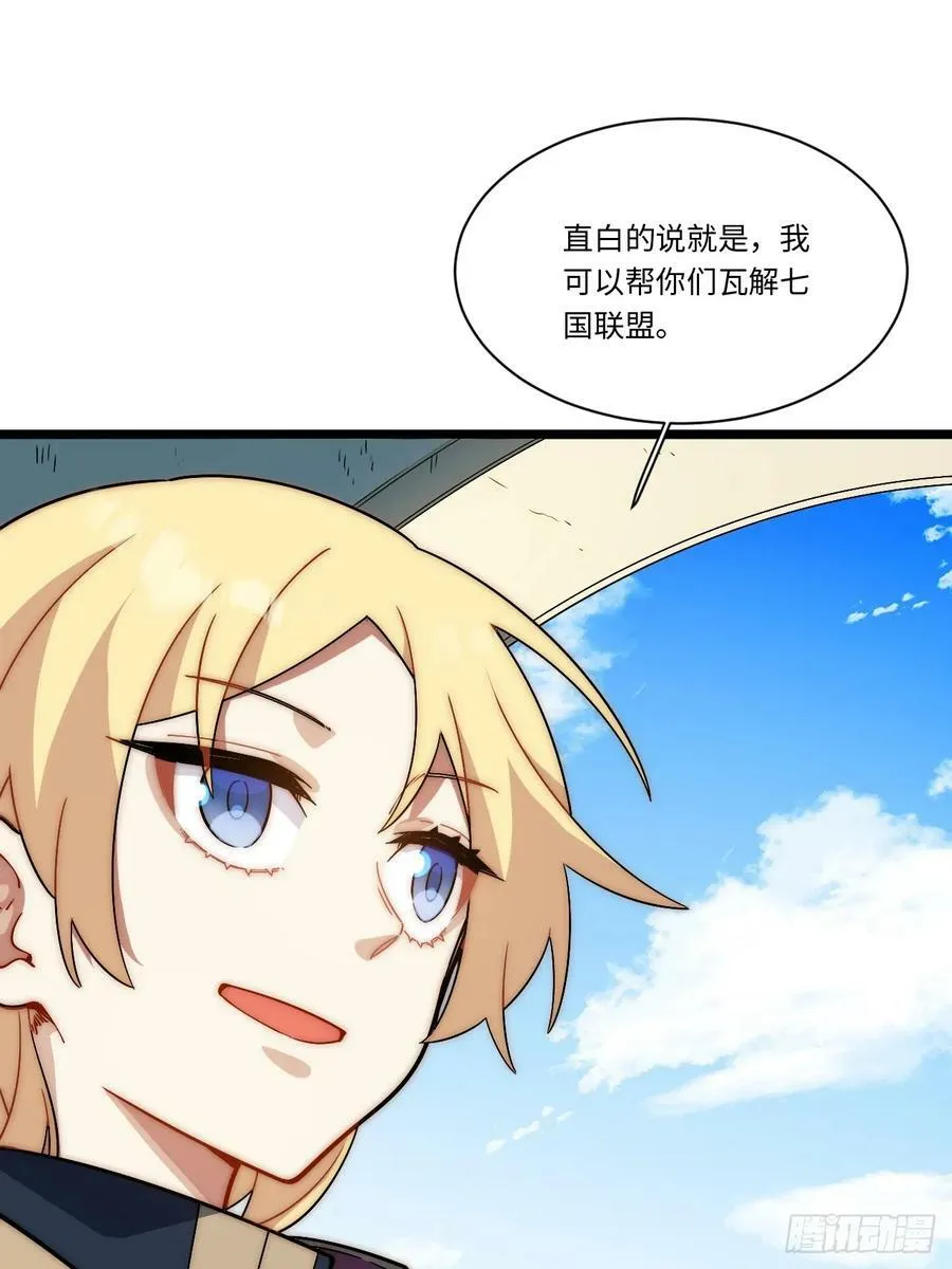152.好久不见 第23页