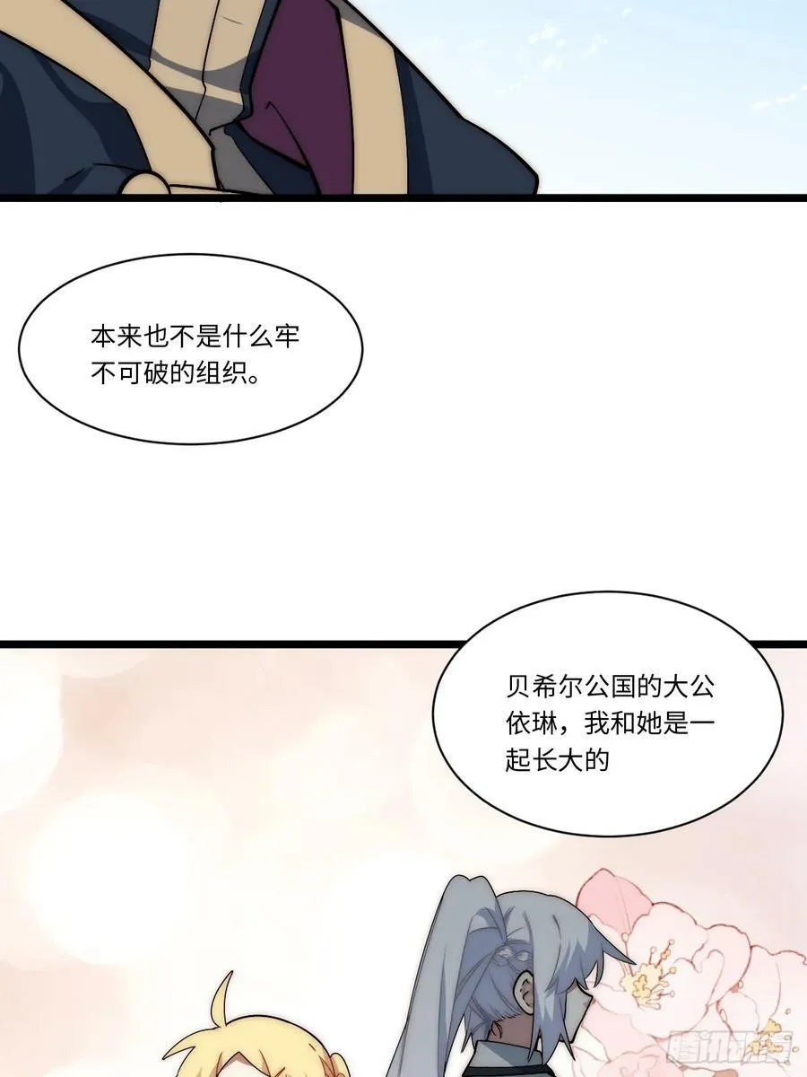 152.好久不见 第24页