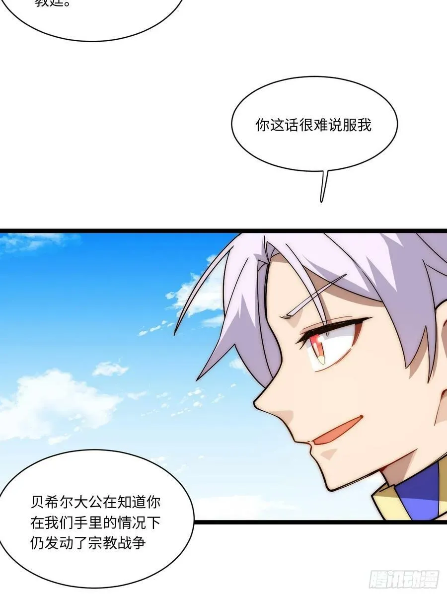 152.好久不见 第26页