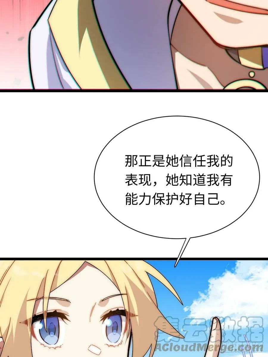 152.好久不见 第28页