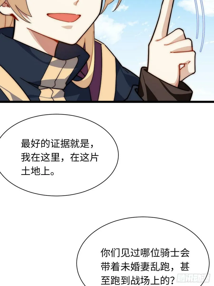 152.好久不见 第29页