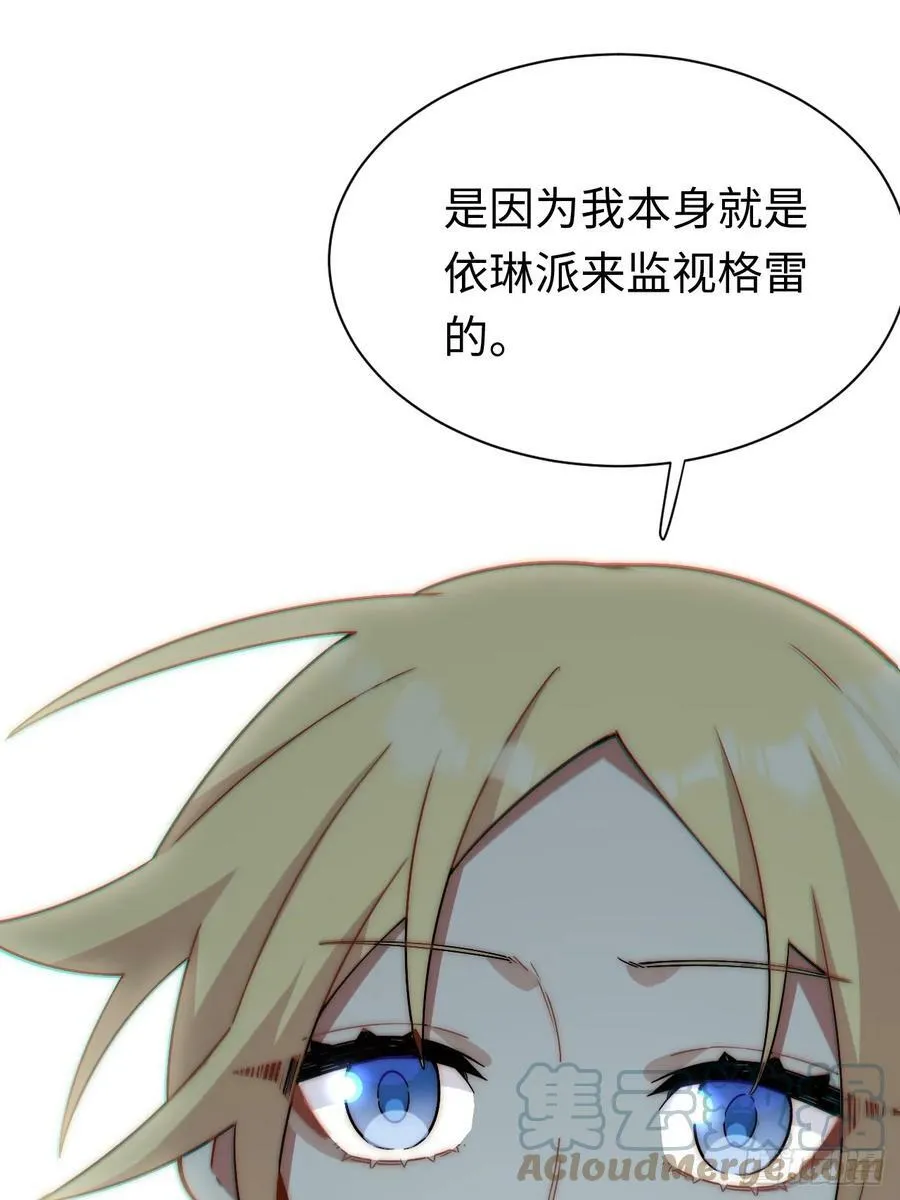 152.好久不见 第31页