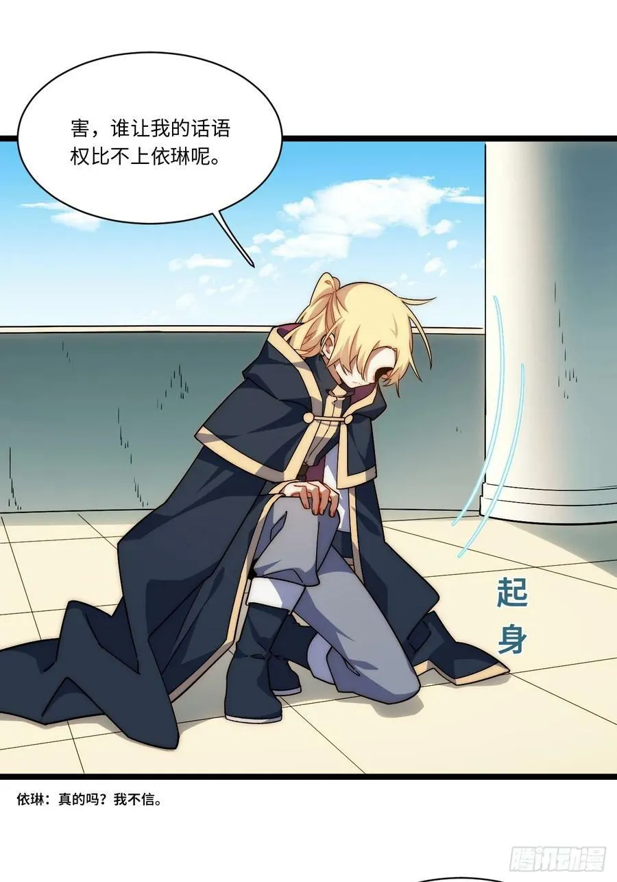 152.好久不见 第36页
