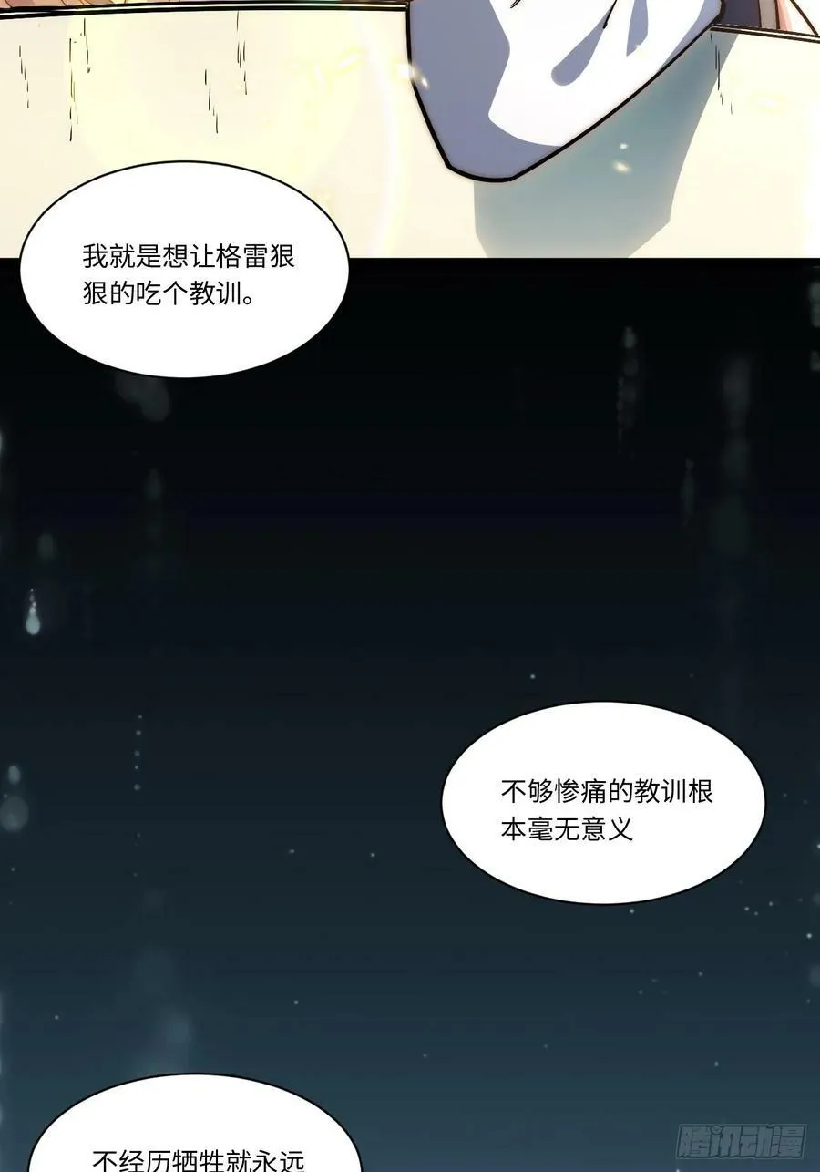 152.好久不见 第39页