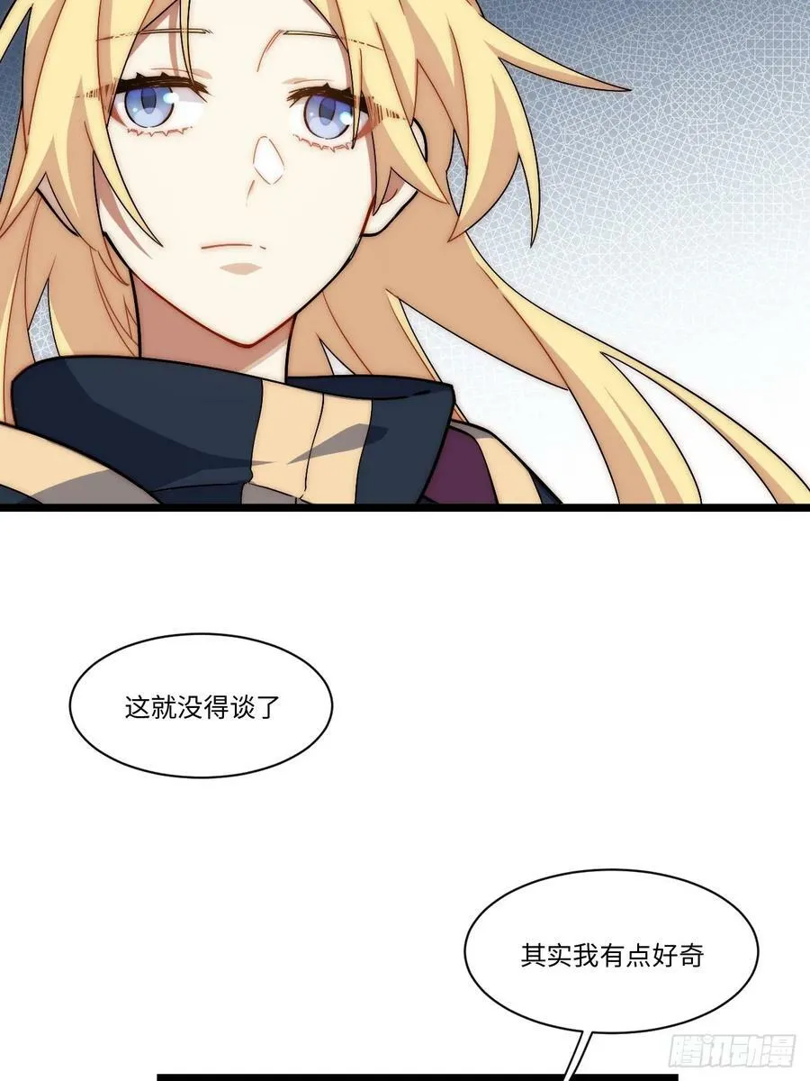 152.好久不见 第53页