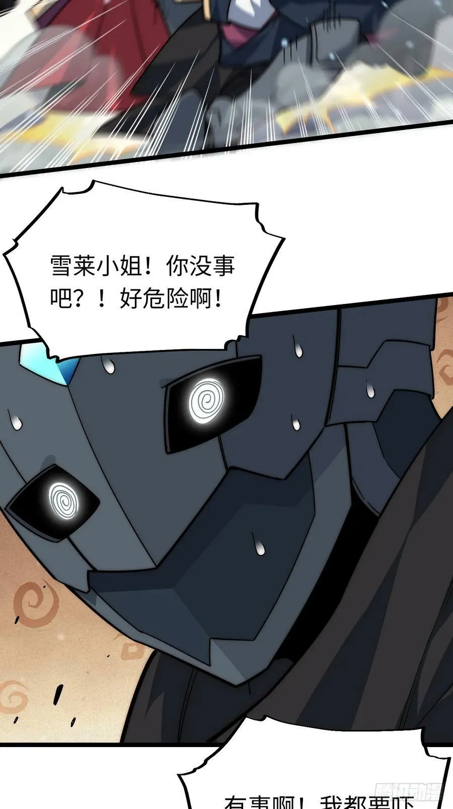 152.好久不见 第68页