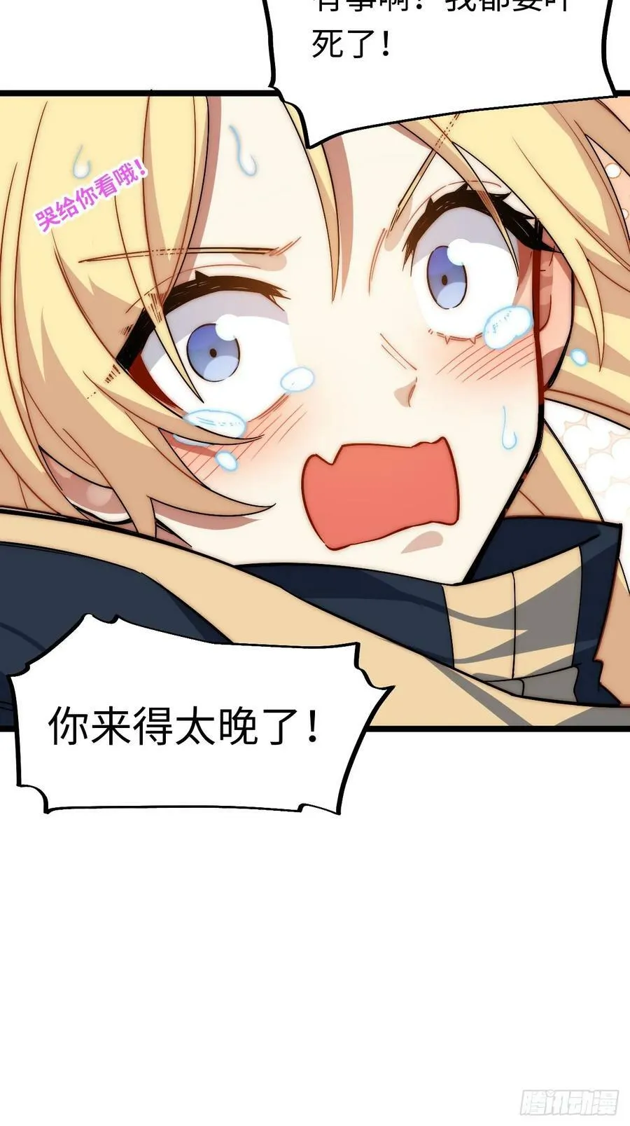 152.好久不见 第69页