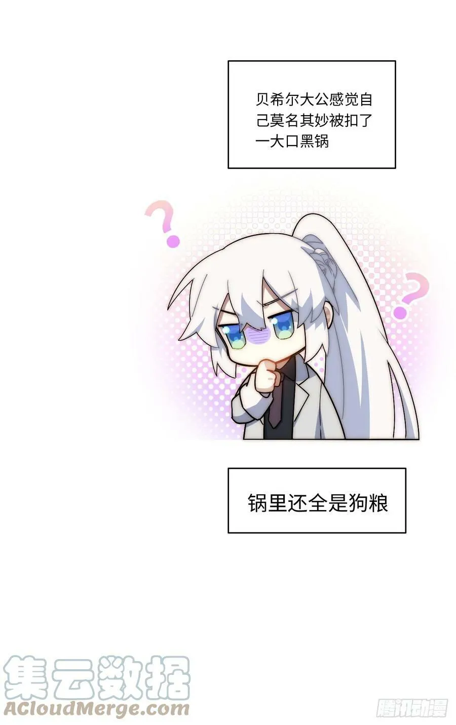 152.好久不见 第70页
