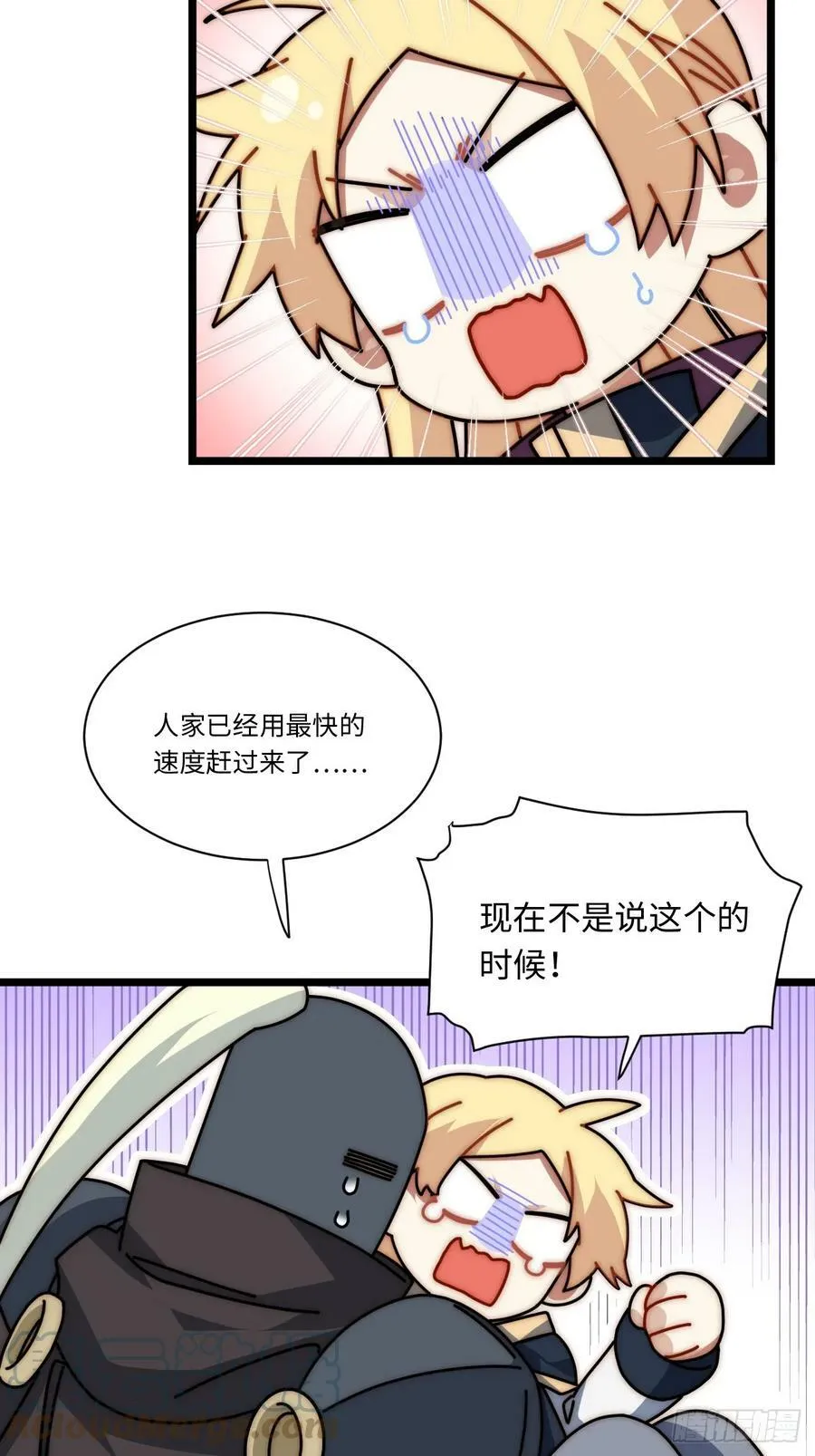 153.天启骑士归来 第4页
