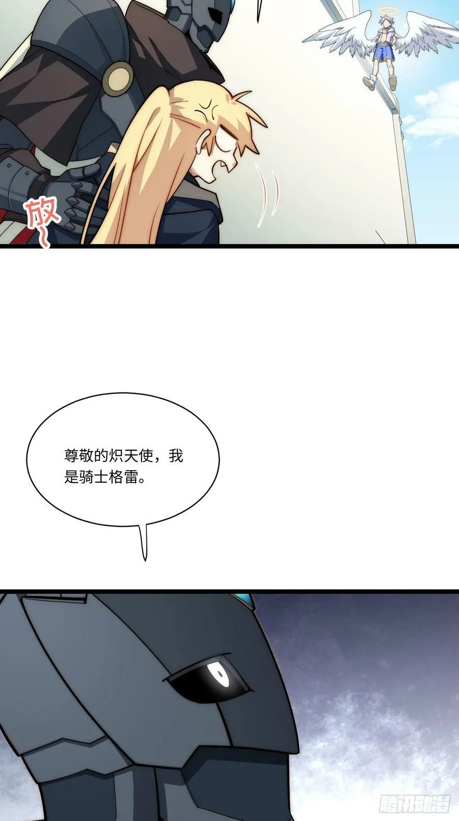 153.天启骑士归来 第9页