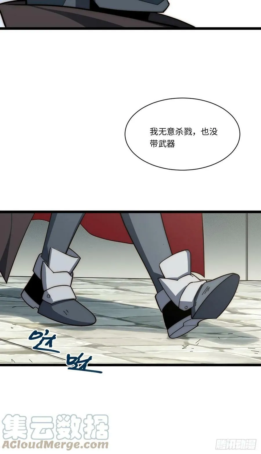 153.天启骑士归来 第10页