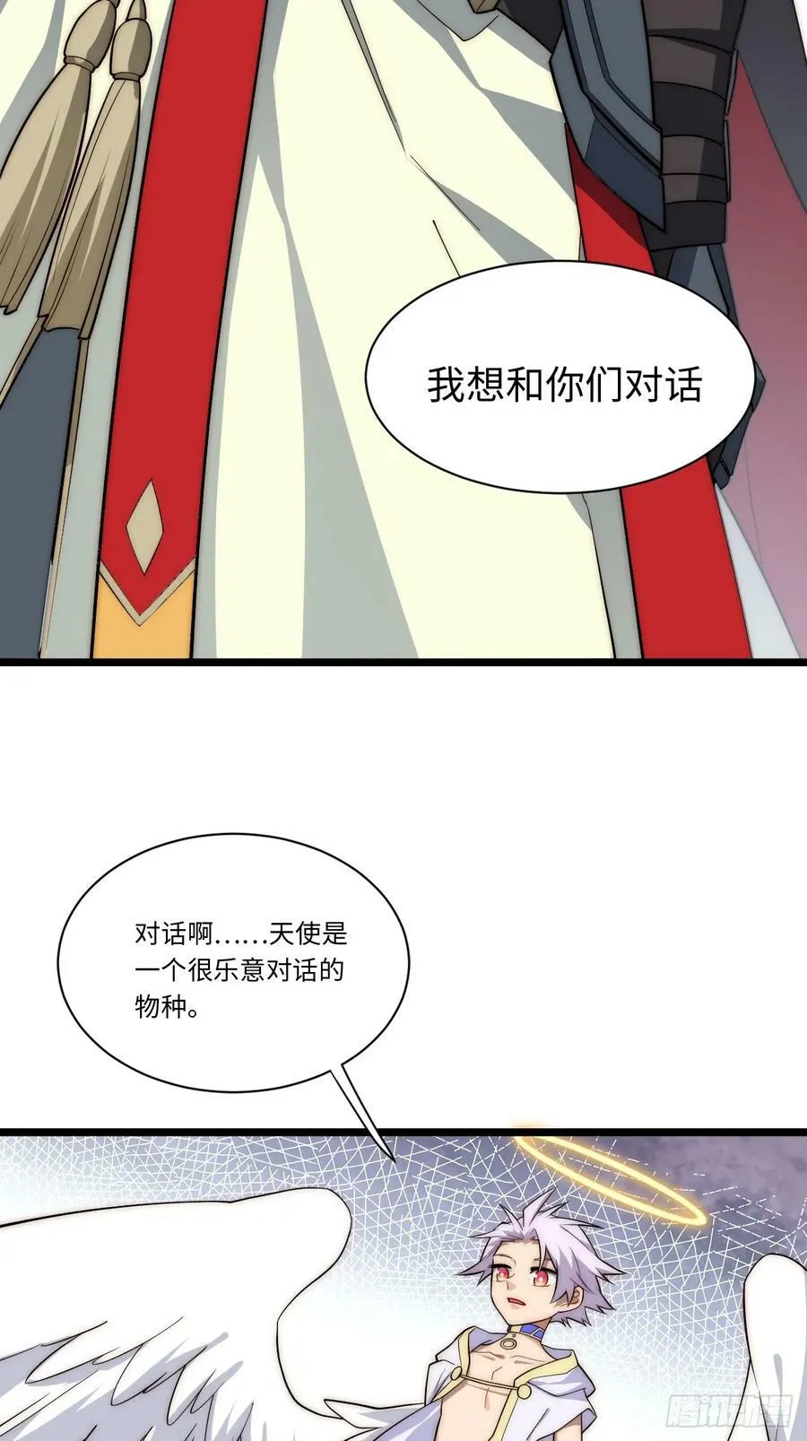 153.天启骑士归来 第12页