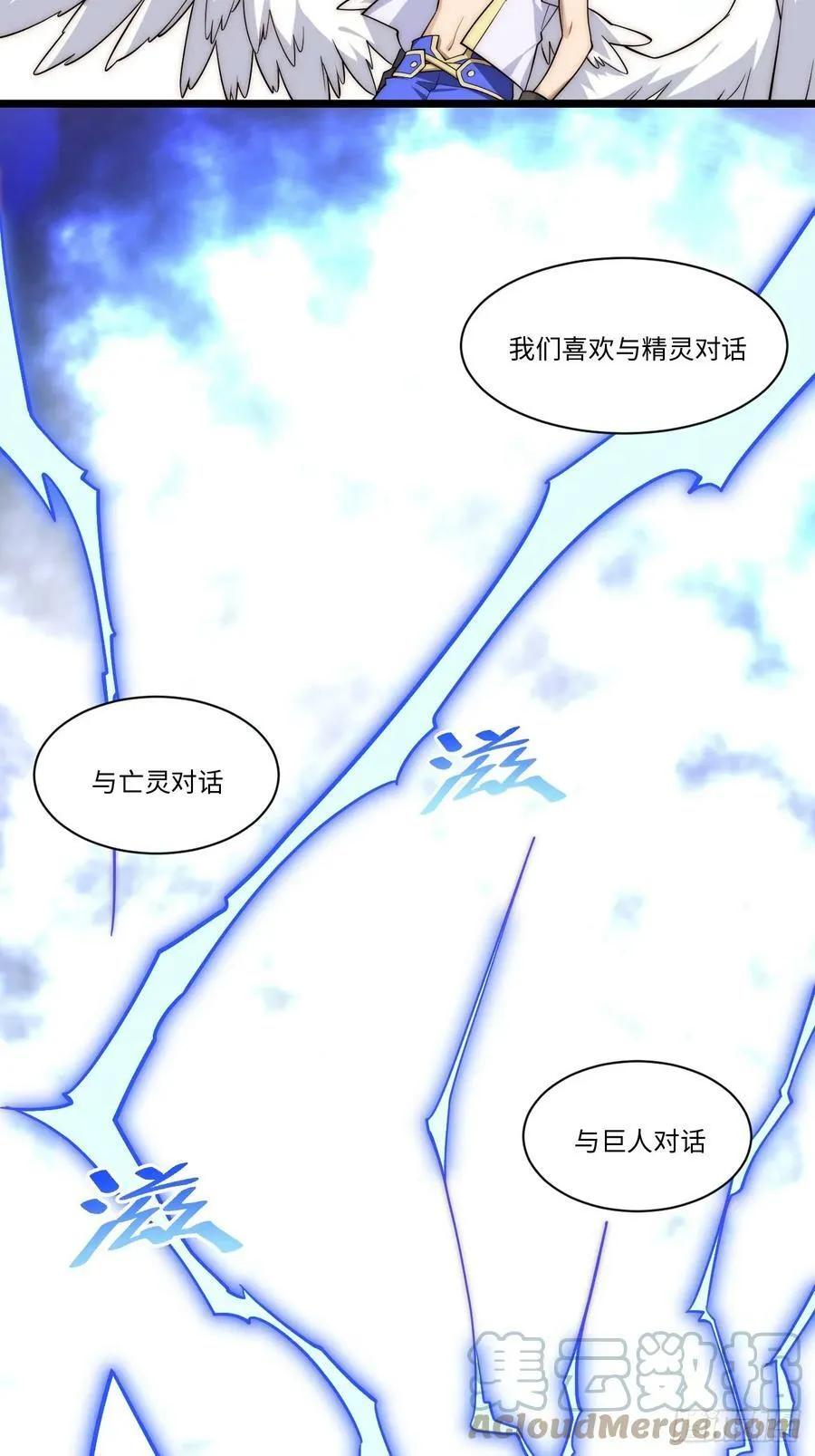 153.天启骑士归来 第13页
