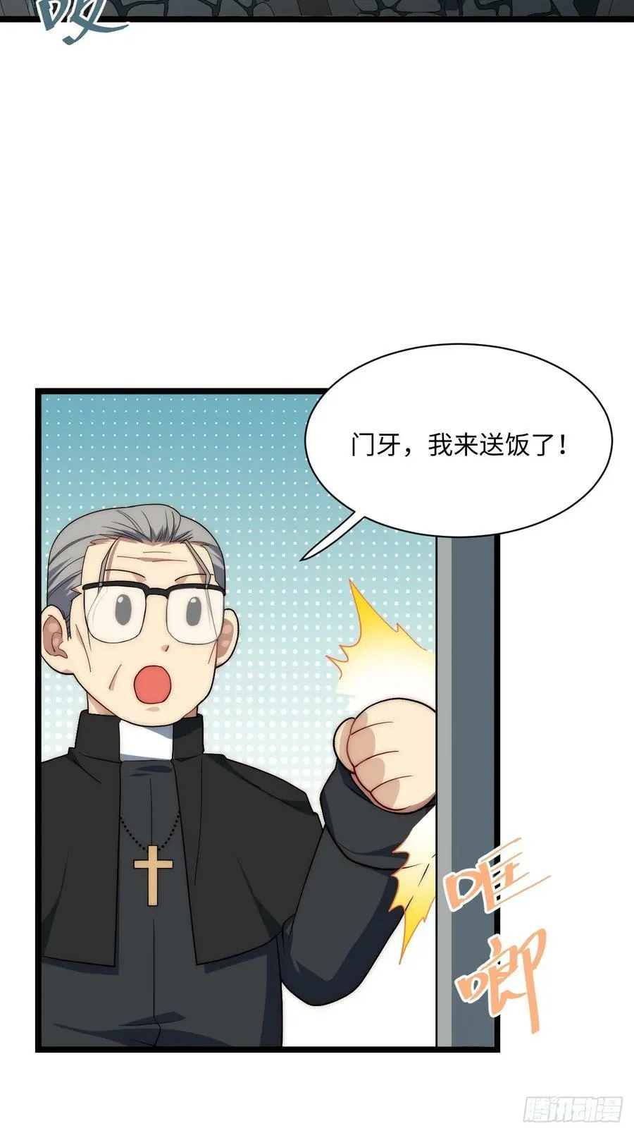 153.天启骑士归来 第24页